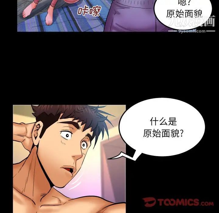 与婶婶的秘密第59话