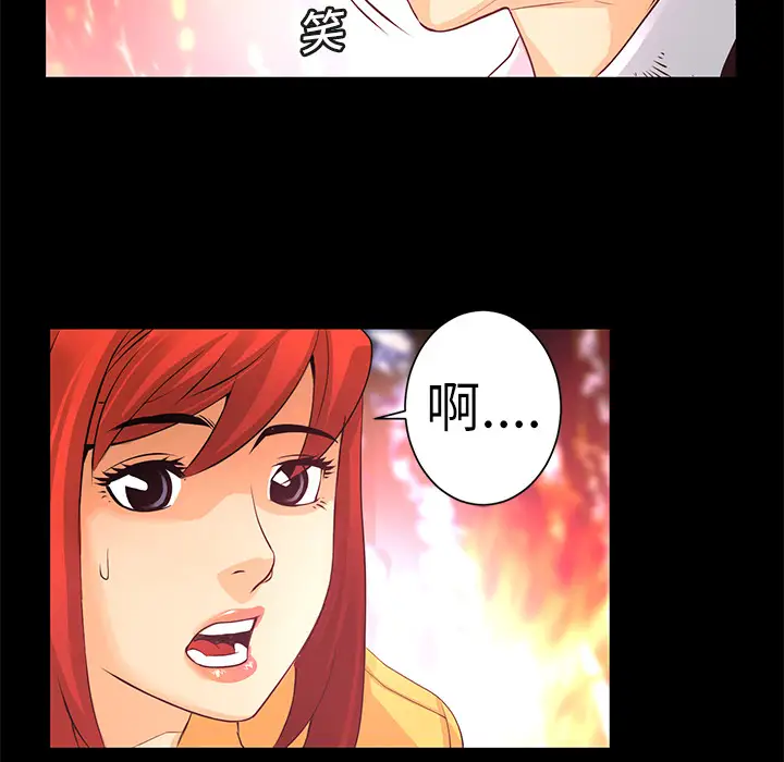 火神第10话