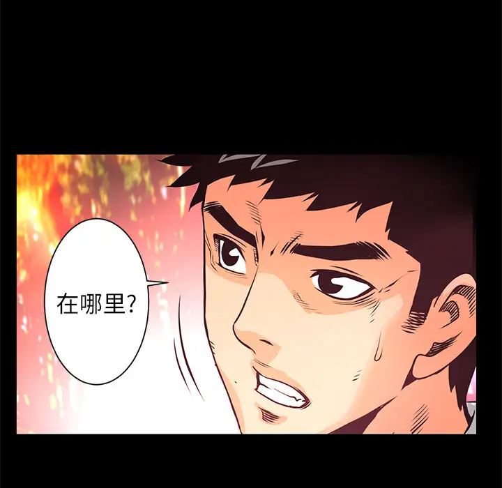 火神第10话