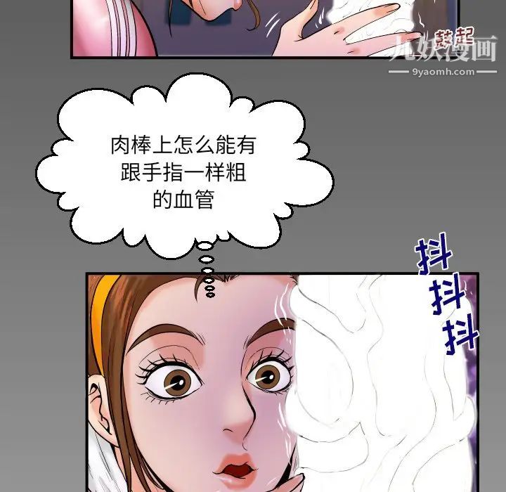 与婶婶的秘密第59话