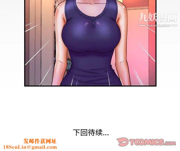 与婶婶的秘密第59话