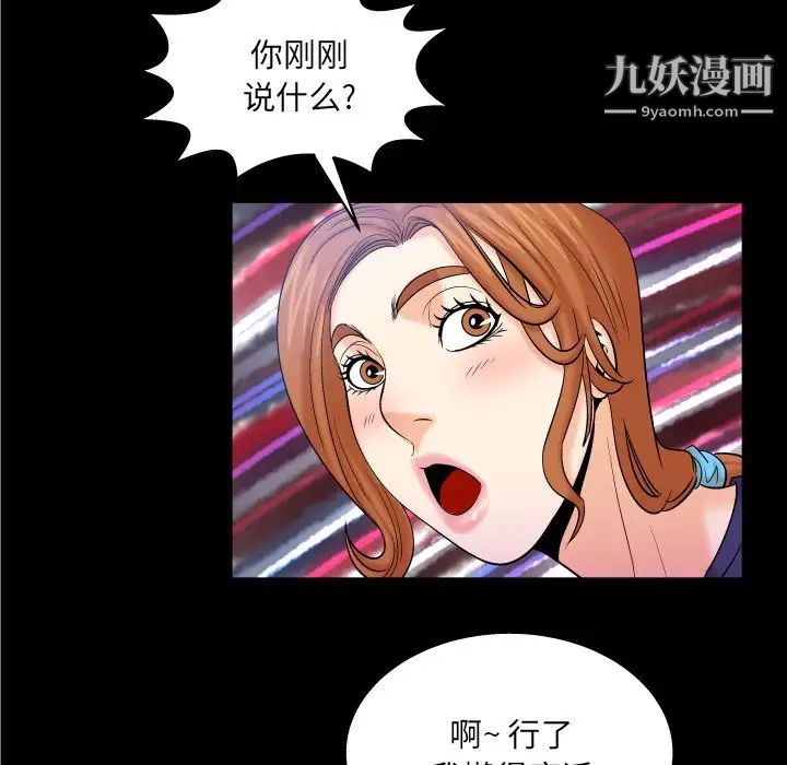 与婶婶的秘密第60话