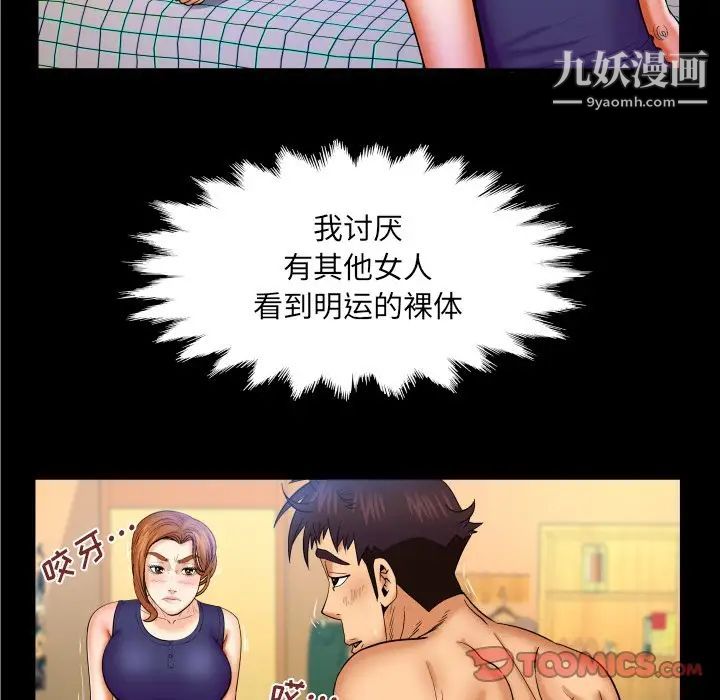 与婶婶的秘密第60话