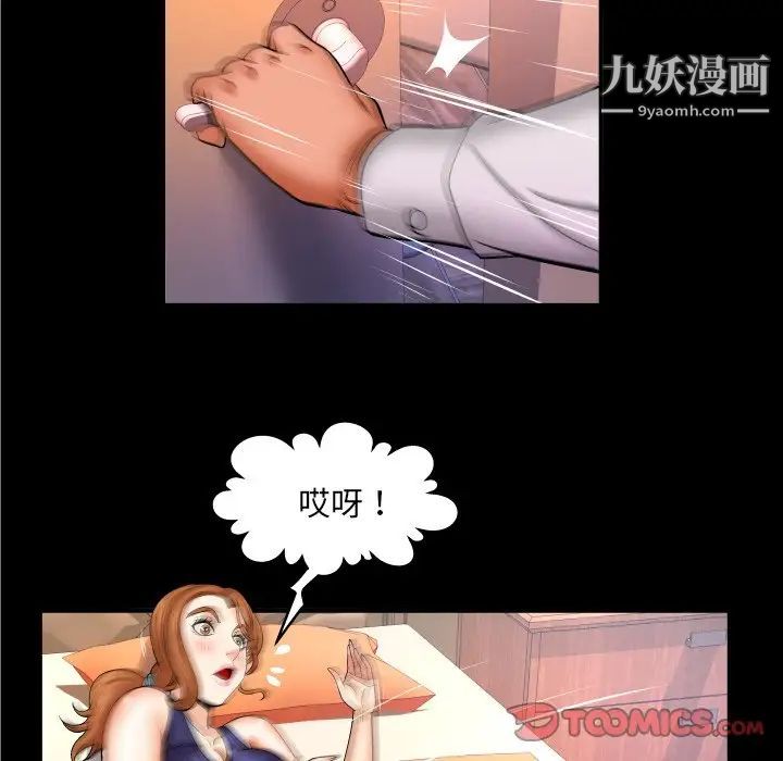 与婶婶的秘密第60话