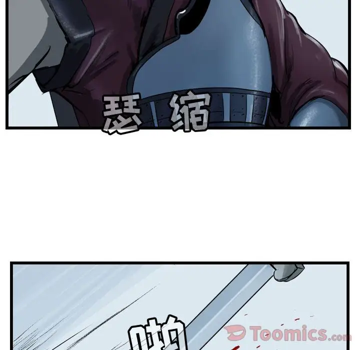 逍遥游第22章