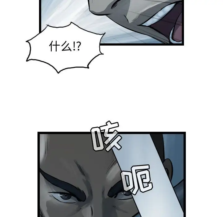 逍遥游第22章