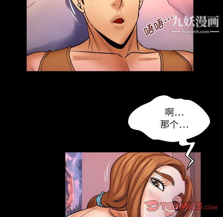 与婶婶的秘密第61话