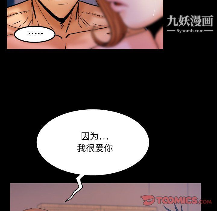 与婶婶的秘密第61话