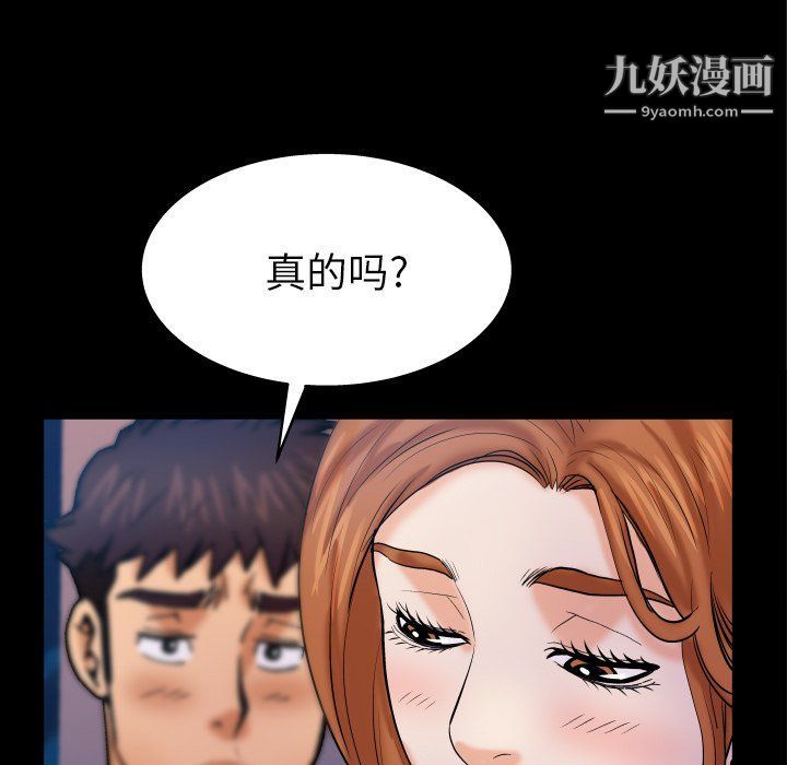与婶婶的秘密第61话