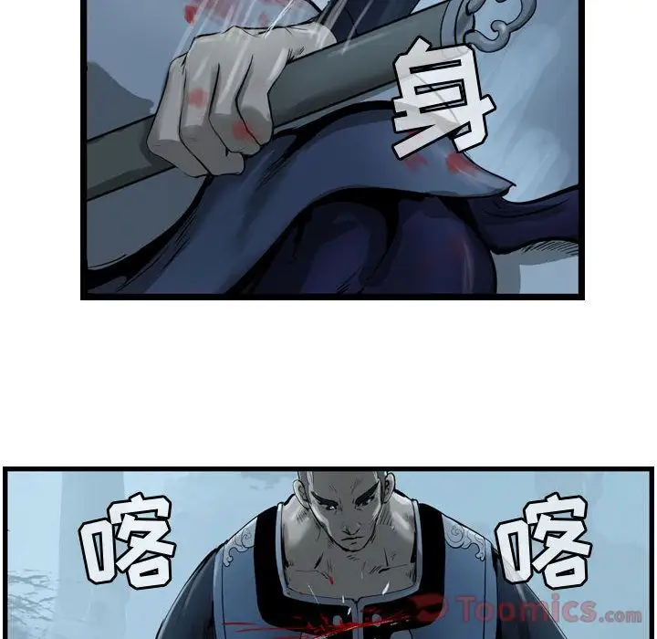 逍遥游第22章