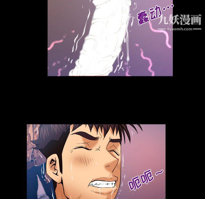 与婶婶的秘密第61话