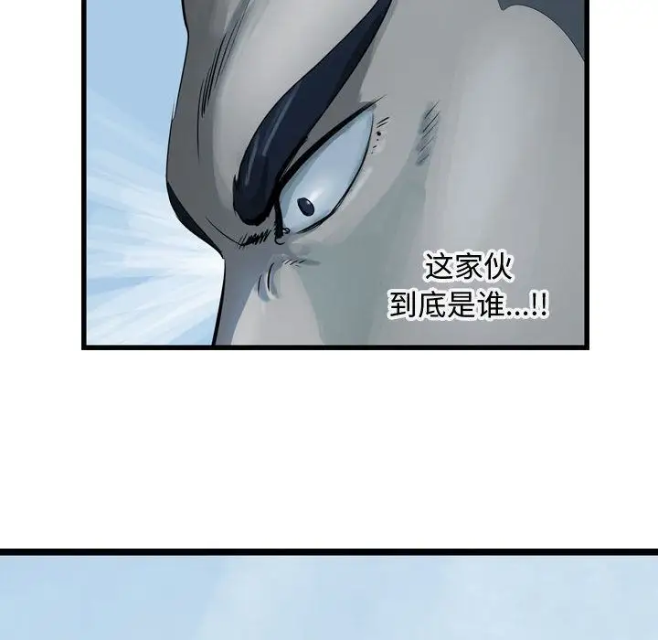 逍遥游第22章