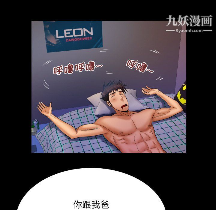 与婶婶的秘密第62话