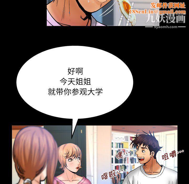 与婶婶的秘密第62话