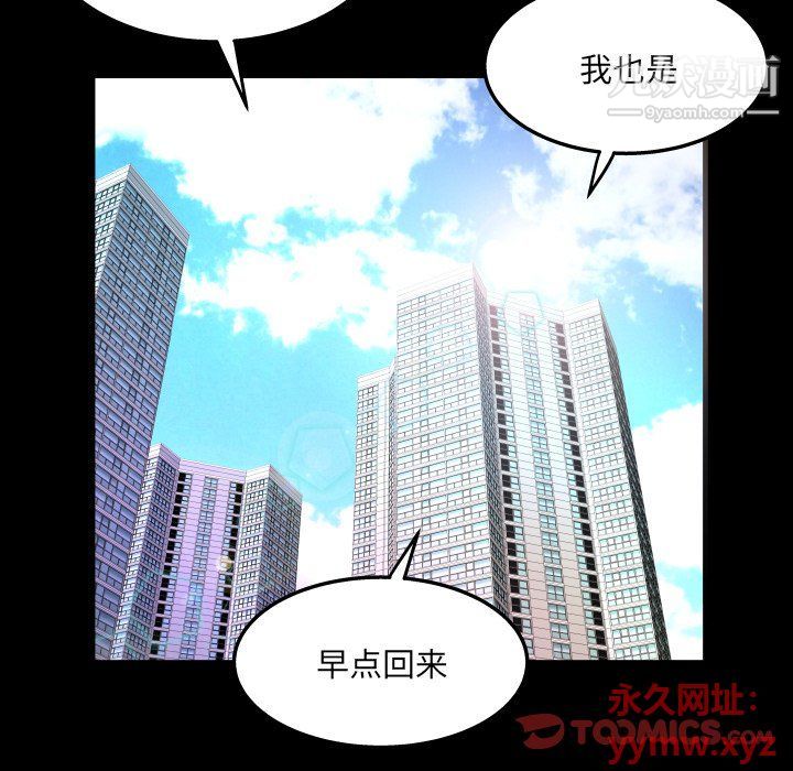 与婶婶的秘密第62话