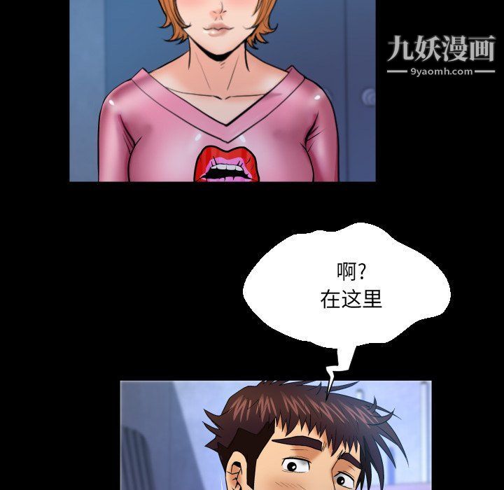 与婶婶的秘密第62话