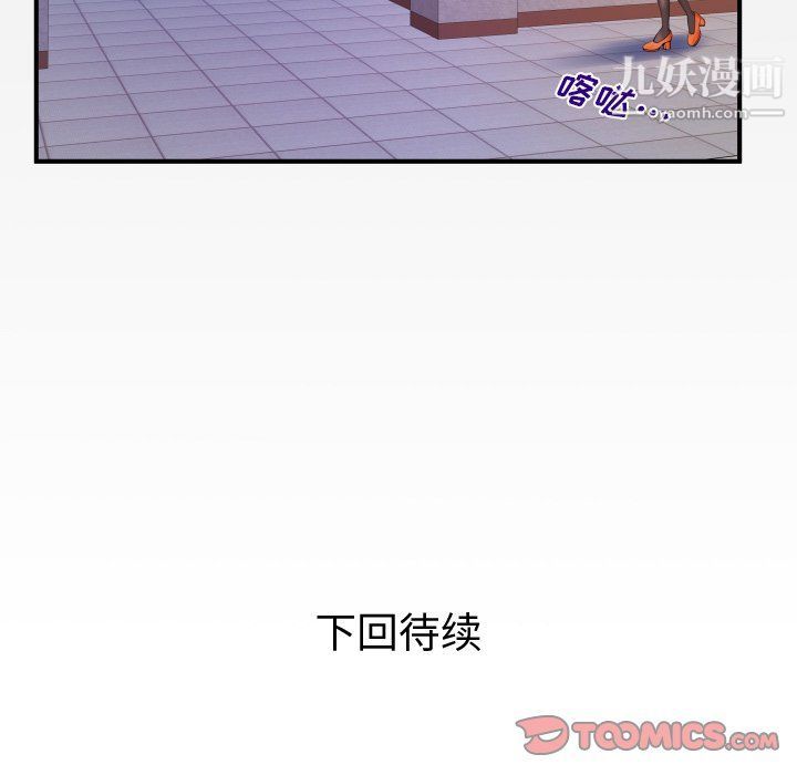 与婶婶的秘密第62话