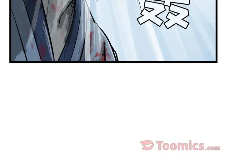 逍遥游第23章