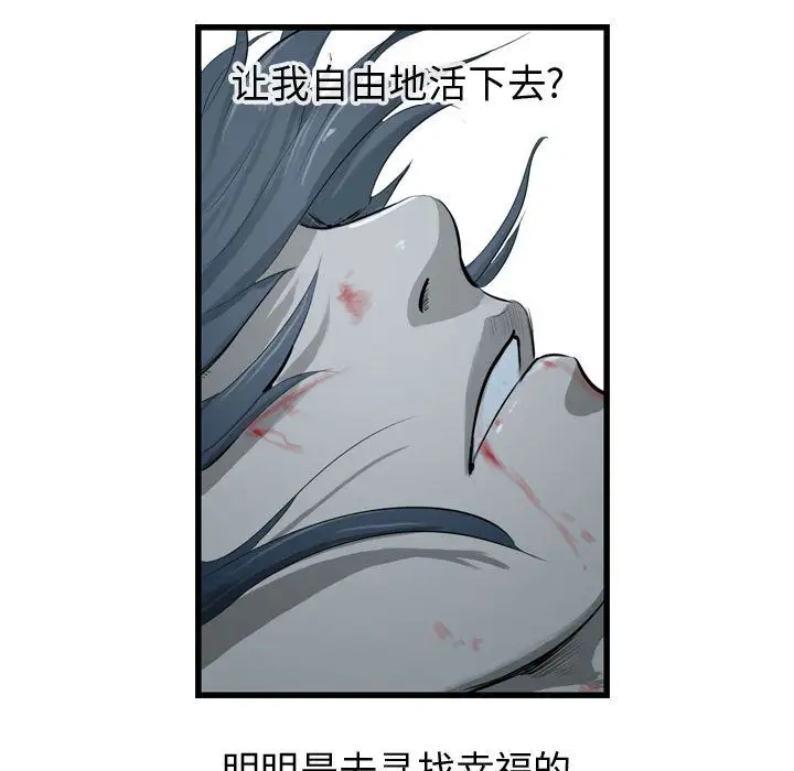 逍遥游第23章