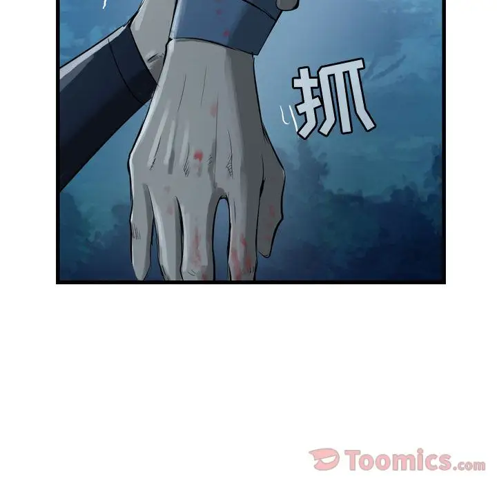 逍遥游第23章