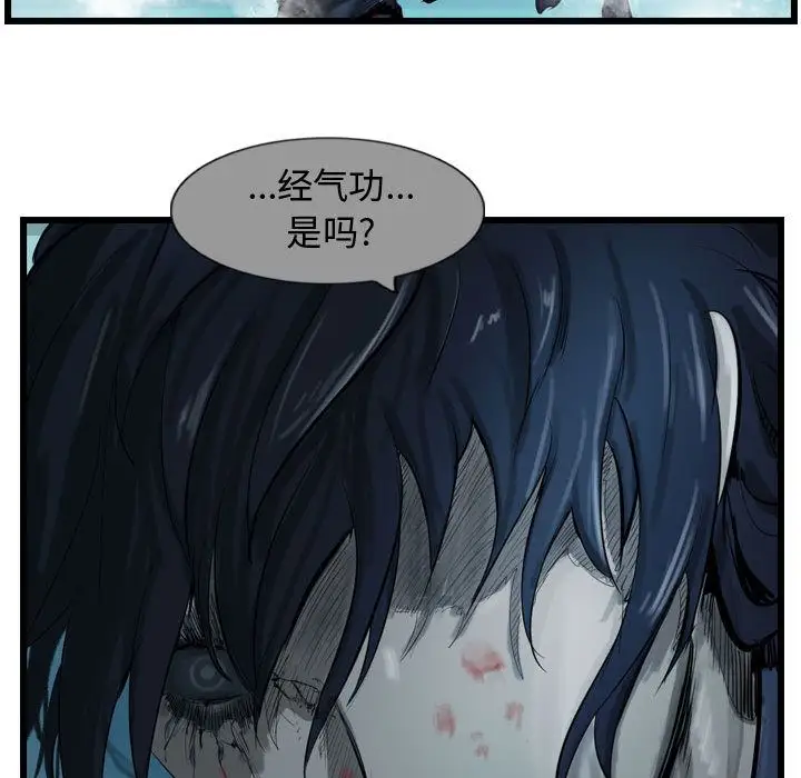 逍遥游第23章