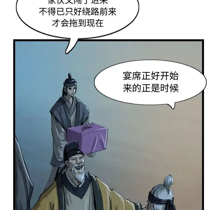 逍遥游第23章