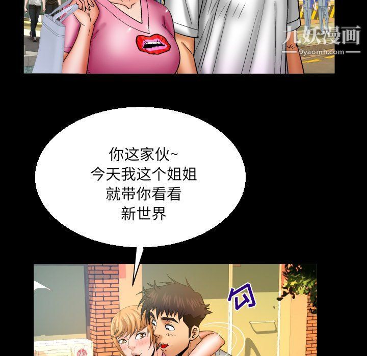 与婶婶的秘密第63话