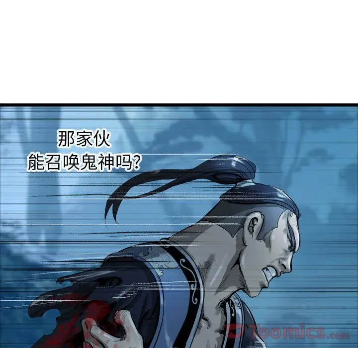 逍遥游第23章