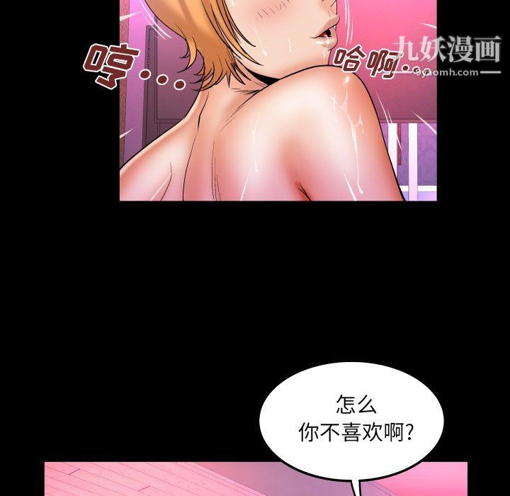 与婶婶的秘密第64话