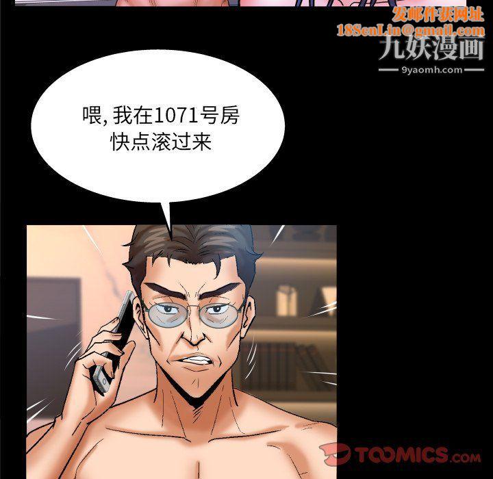 与婶婶的秘密第64话