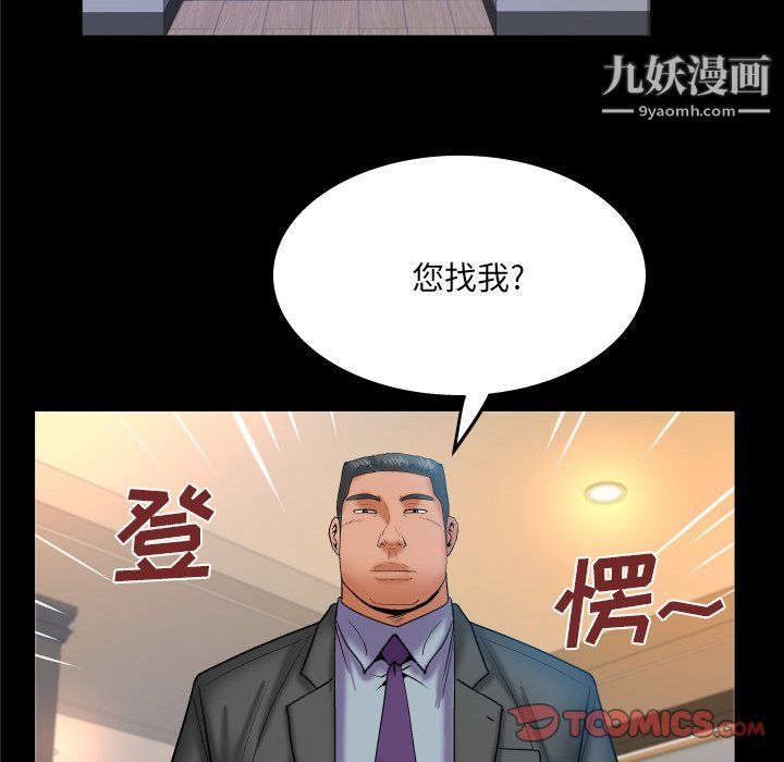 与婶婶的秘密第64话