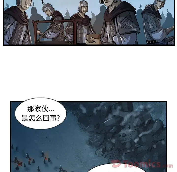 逍遥游第23章