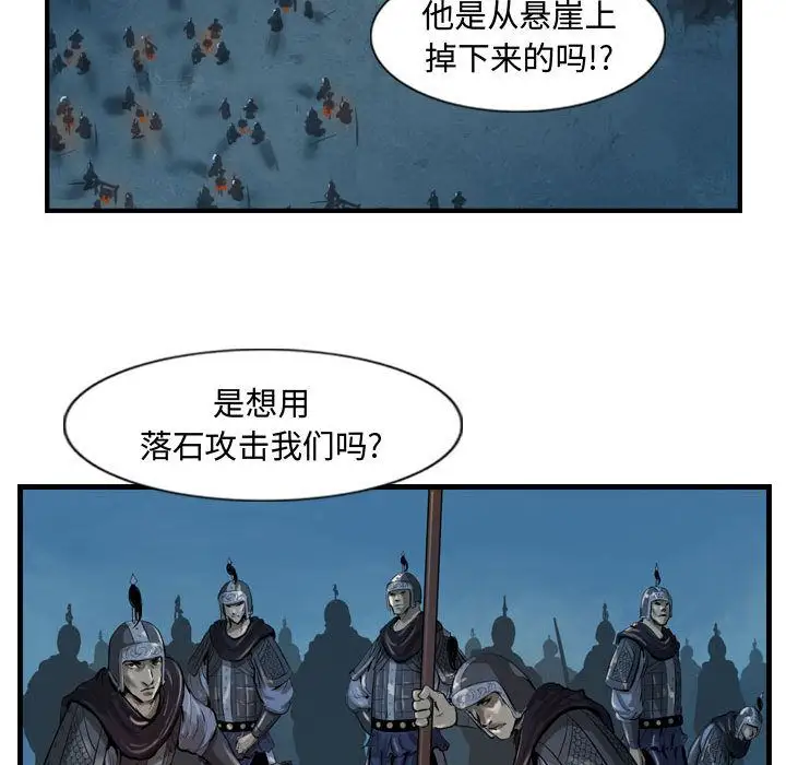 逍遥游第23章
