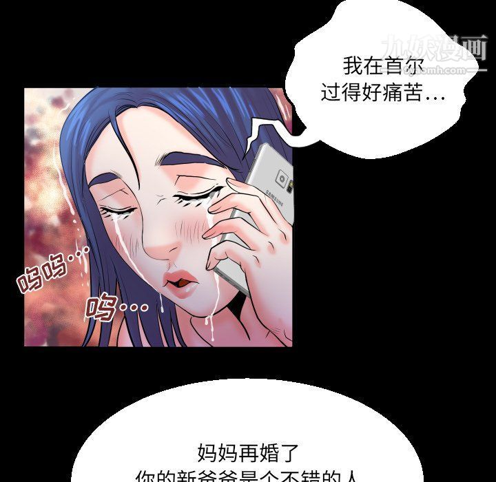 与婶婶的秘密第64话