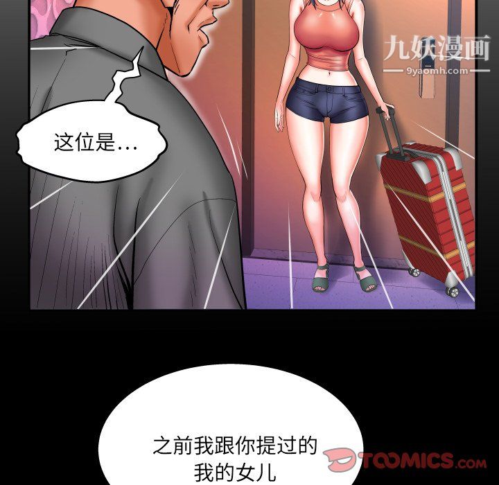 与婶婶的秘密第65话