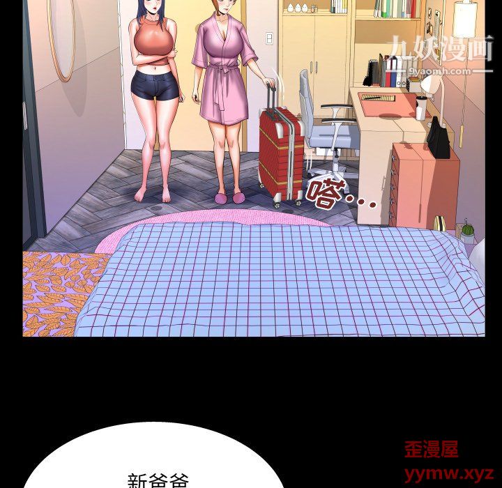 与婶婶的秘密第65话