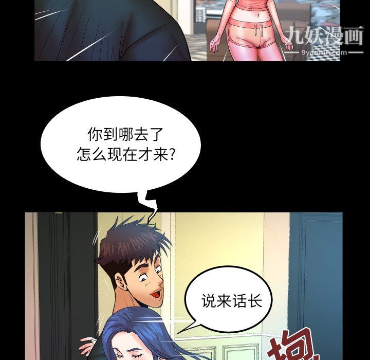 与婶婶的秘密第65话