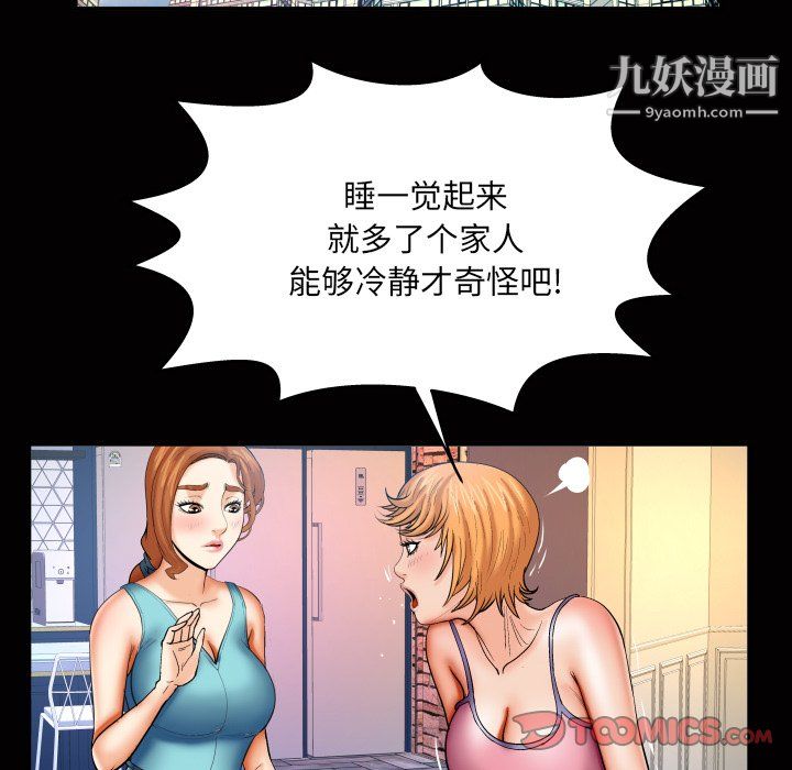 与婶婶的秘密第65话