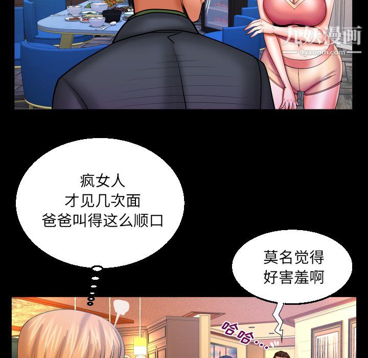 与婶婶的秘密第65话