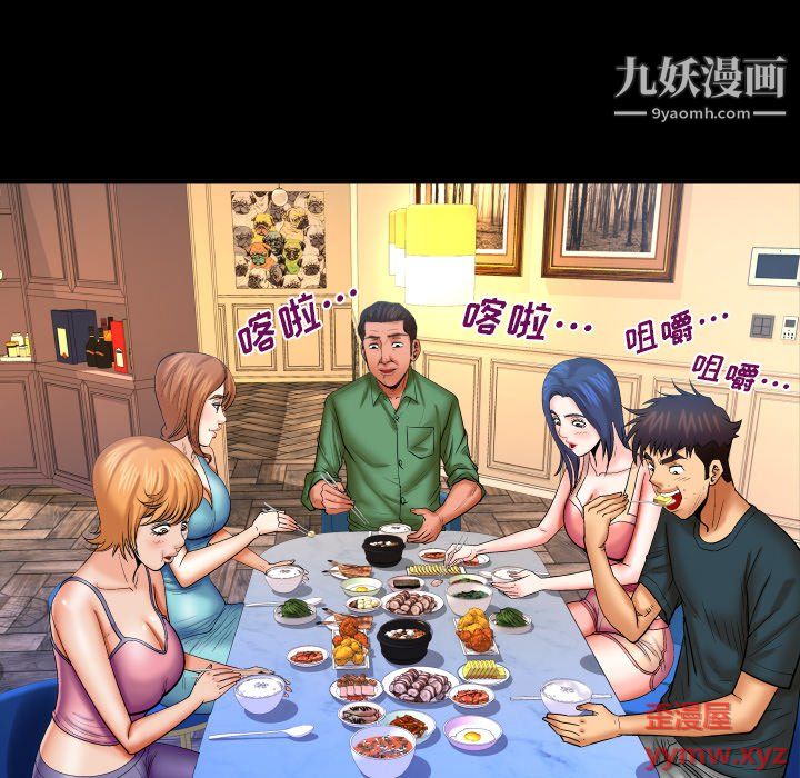 与婶婶的秘密第65话