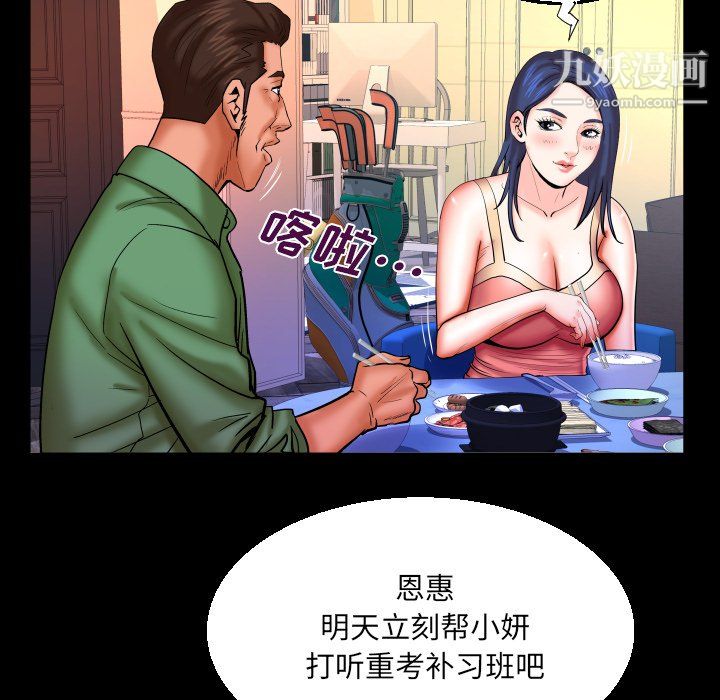 与婶婶的秘密第65话