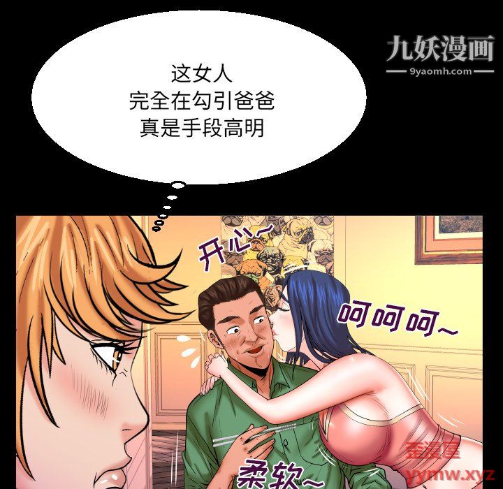 与婶婶的秘密第65话