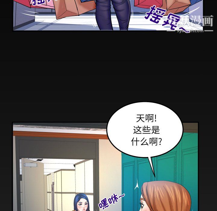 与婶婶的秘密第65话