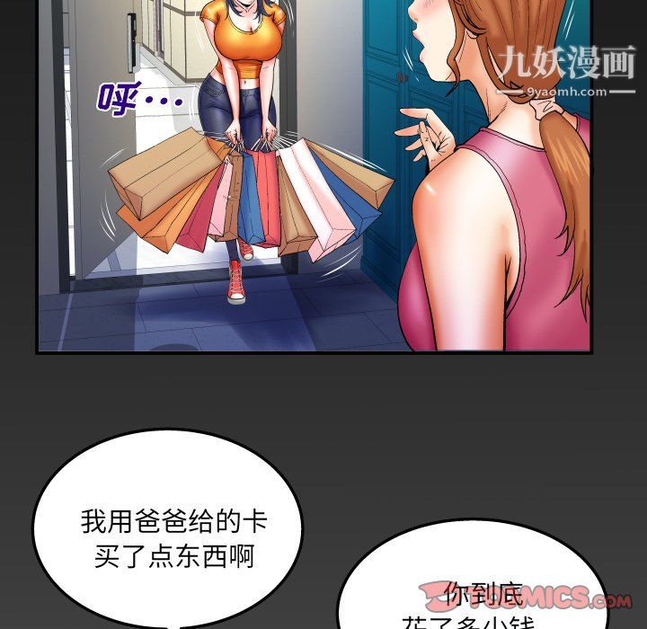 与婶婶的秘密第65话