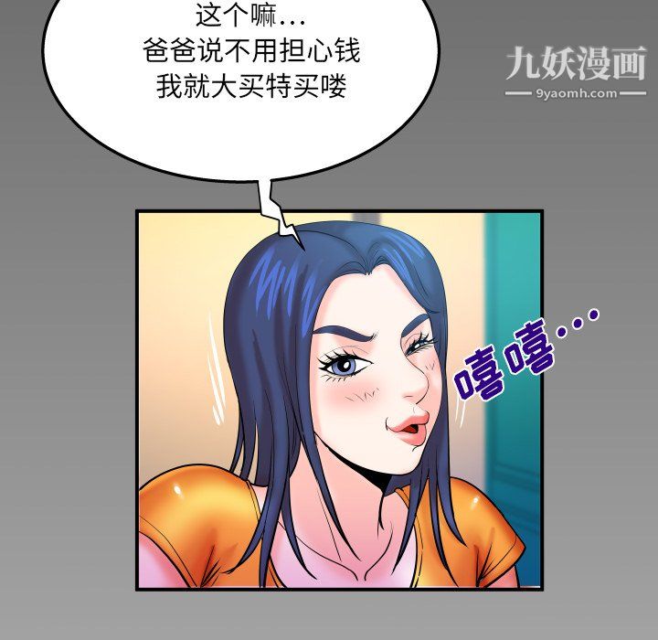 与婶婶的秘密第65话