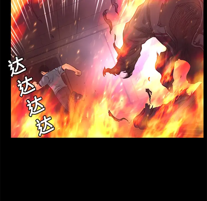 火神第14话