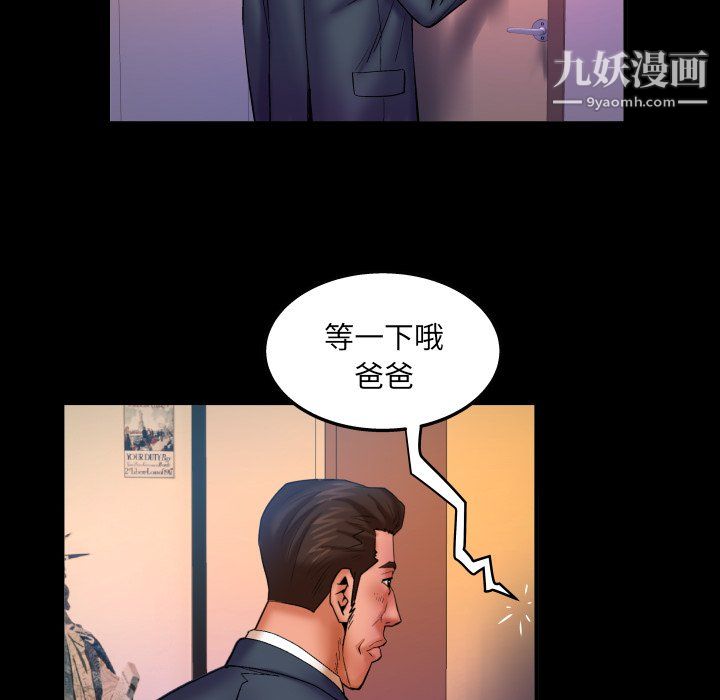 与婶婶的秘密第66话