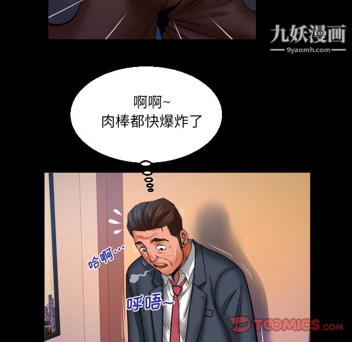 与婶婶的秘密第66话