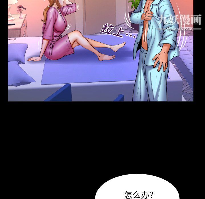 与婶婶的秘密第66话