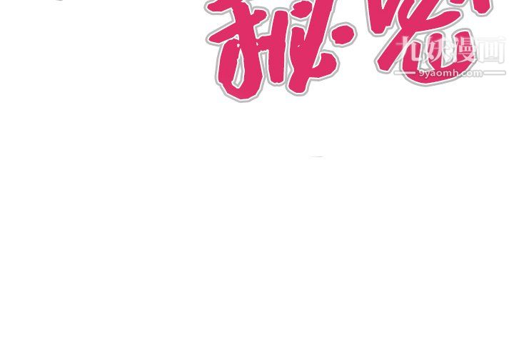 与婶婶的秘密第67话